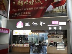-黄山屯溪国际机场