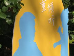 -华山儿童公园