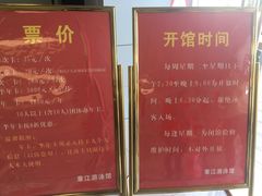 -赣州市章江游泳馆