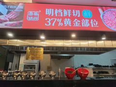 -高兴一锅潮汕鲜牛肉火锅(银座店)
