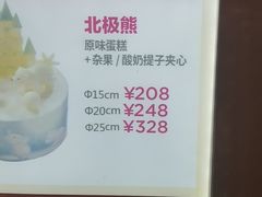 -味多美蛋糕(东直门店)