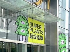 -金鹰国际购物中心(江都店)