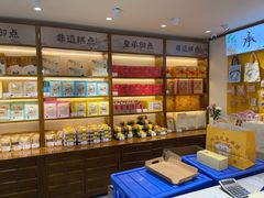 -皇承御点·八旗饽饽铺(避暑山庄店)
