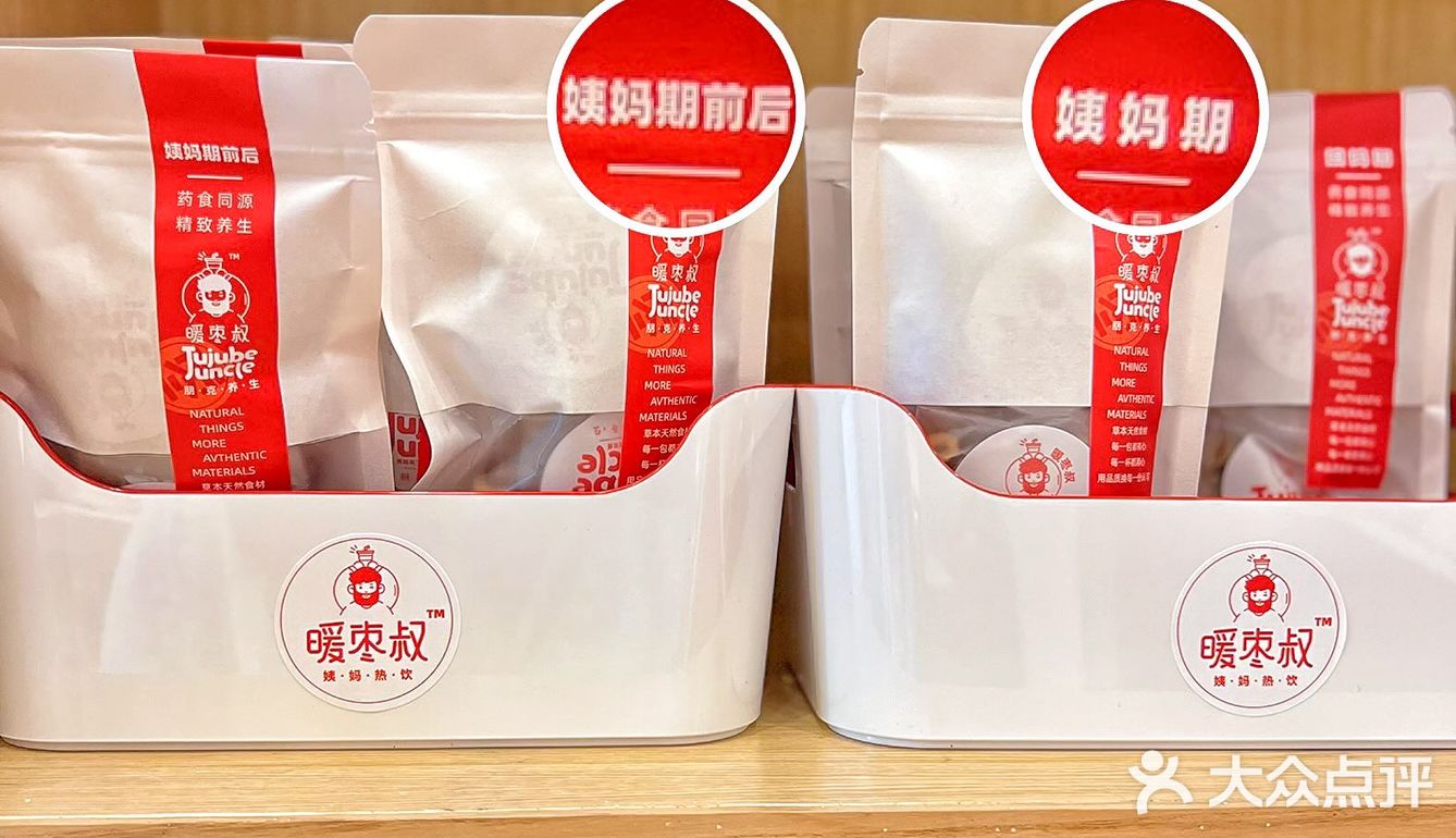 每个女生都需要的“姨妈热饮店”