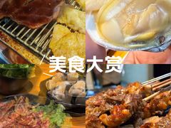 -丹东特色烤肉(学府路一部店)