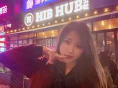 -HIB HUB公社(解放西路店)