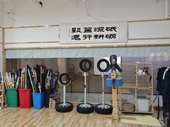 -日新剑道馆