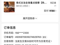 -享泰·泰式按摩SPA私家会所(太古汇店)