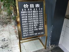 -温记府廟豆汤饭·始于1955年(海椒店)