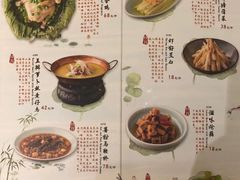 菜单-南京大牌档(苏州中心店)