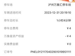 -泸州万象汇