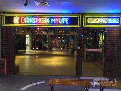 -Speed Dance Studio