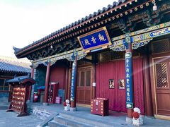 -大同市圆通寺