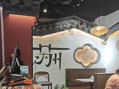 -姑苏家宴·苏帮菜·松鼠桂鱼(苏州总店)