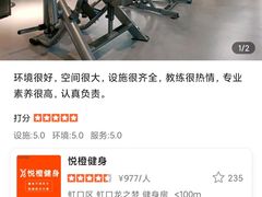 -悦橙运动