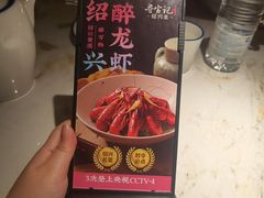 -寻宝记绍兴菜(状元店)