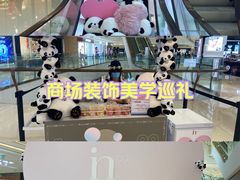 -成都银泰中心in99
