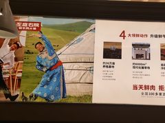 -左庭右院鲜牛肉火锅(环球港店)