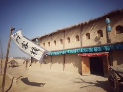 -镇北堡西部影城