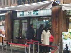 门面-南塘油赞子(南塘店)