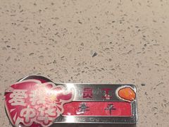 -海底捞火锅(应天门古城根店)