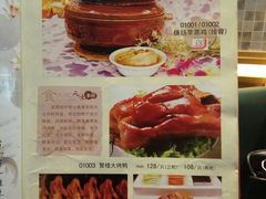 菜单-镇扬菜馆