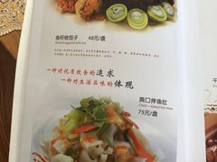 菜单-宏顺佰渔庄(松花湖店)