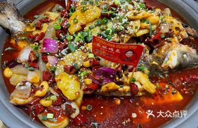 Classic Spicy and Numbing Grilled Qian Fish