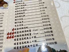 菜单-凤城礼记鱼翅海鲜酒家(新马路总店)