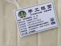 面块-小门坎三合鱼(总店)