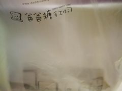 -爸爸糖吐司面包(无锡阳光花园店)