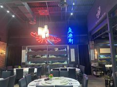 -鱼乐轩海鲜专门店
