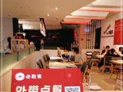 -必胜客(国展店)