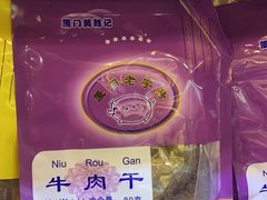 -黄胜记肉干(思明店)