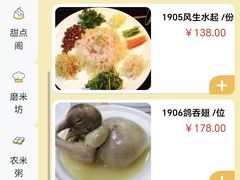 菜单-聚福宝合苑食府(南头镇店)