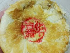 -嘉华鲜花饼(四方街旗舰店)