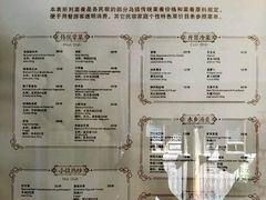 菜单-75幢私房菜馆