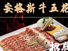 -土大力韩式烤肉料理(和平路店)