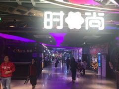 -时尚mego商业广场