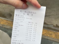 -老字号蛇口德记烧腊饭店·海鲜加工