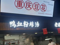 门面-八一路好吃街(雨田商务大厦店)