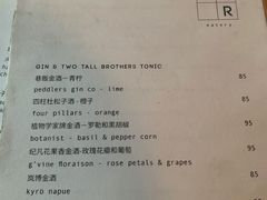 -BOR Eatery(安福路店)