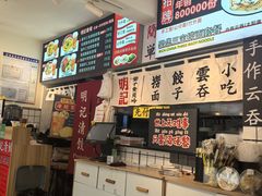 -明記茶餐廳(福田总店)