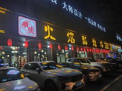 -顺德火焰醉鹅坊(珠海店)