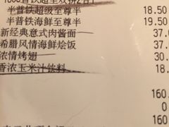账单-必胜客(城西银泰店)