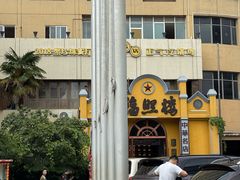 -福照楼汽锅鸡·云南菜(火车站锦江店)