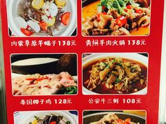 菜单-老板很二(吉大店)