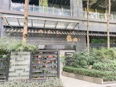 -岚山日本料理(珠江新城店)