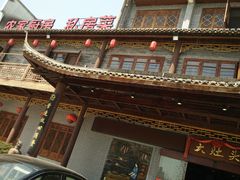 -大灶头·新昌菜(中国茶市店)