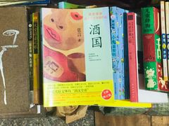 -名著书店(多伦小区店)